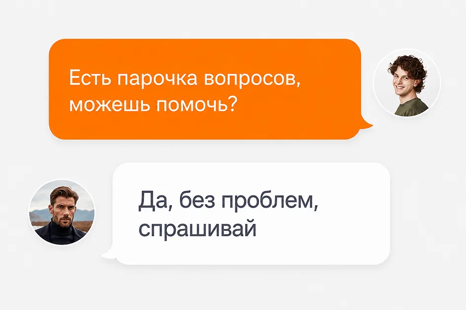 Поддержка куратора