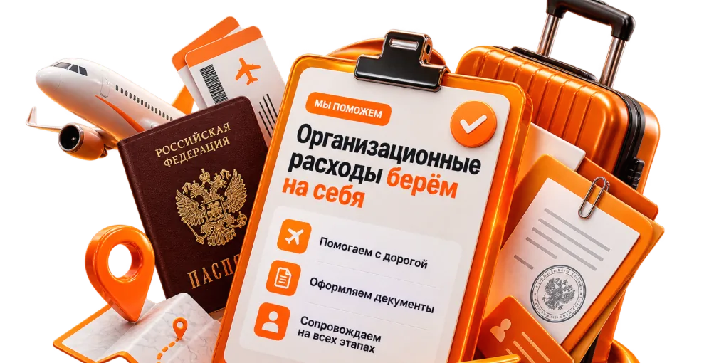 Логистика и сопровождение